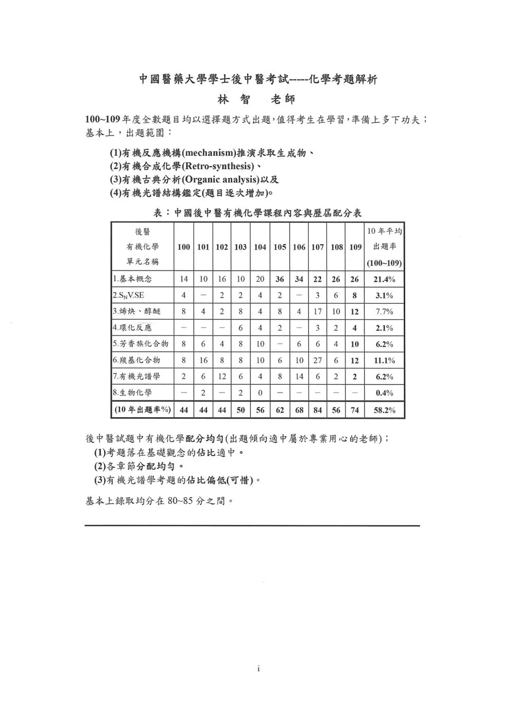 9789869956697 _b3